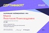 Анастасия Мороз - финалистка Всероссийского конкурса "Большая перемена"